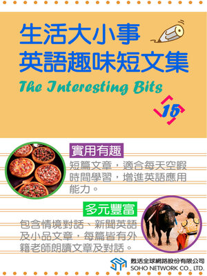 cover image of 生活大小事 英語趣味短文集15 / The Interesting Bits 15